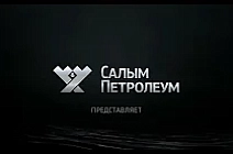 Путь к новой энергии